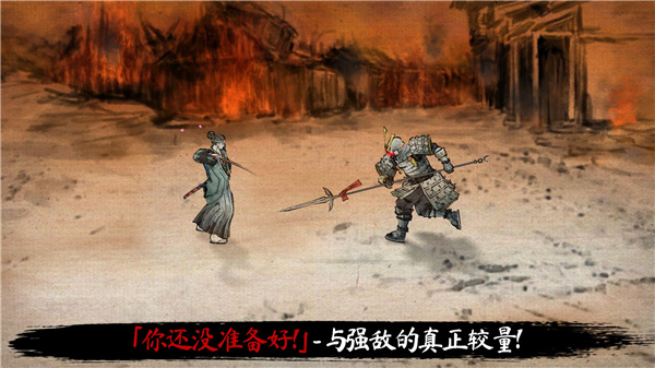 浪人：末代武士截圖(1)