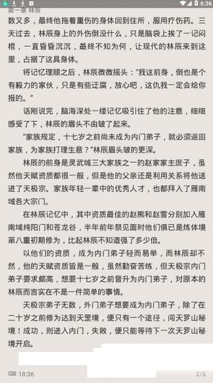 起點看書截圖(1)