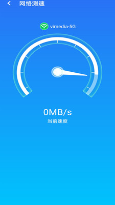 急速wifi截圖(3)