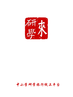 來研學(xué)截圖(1)