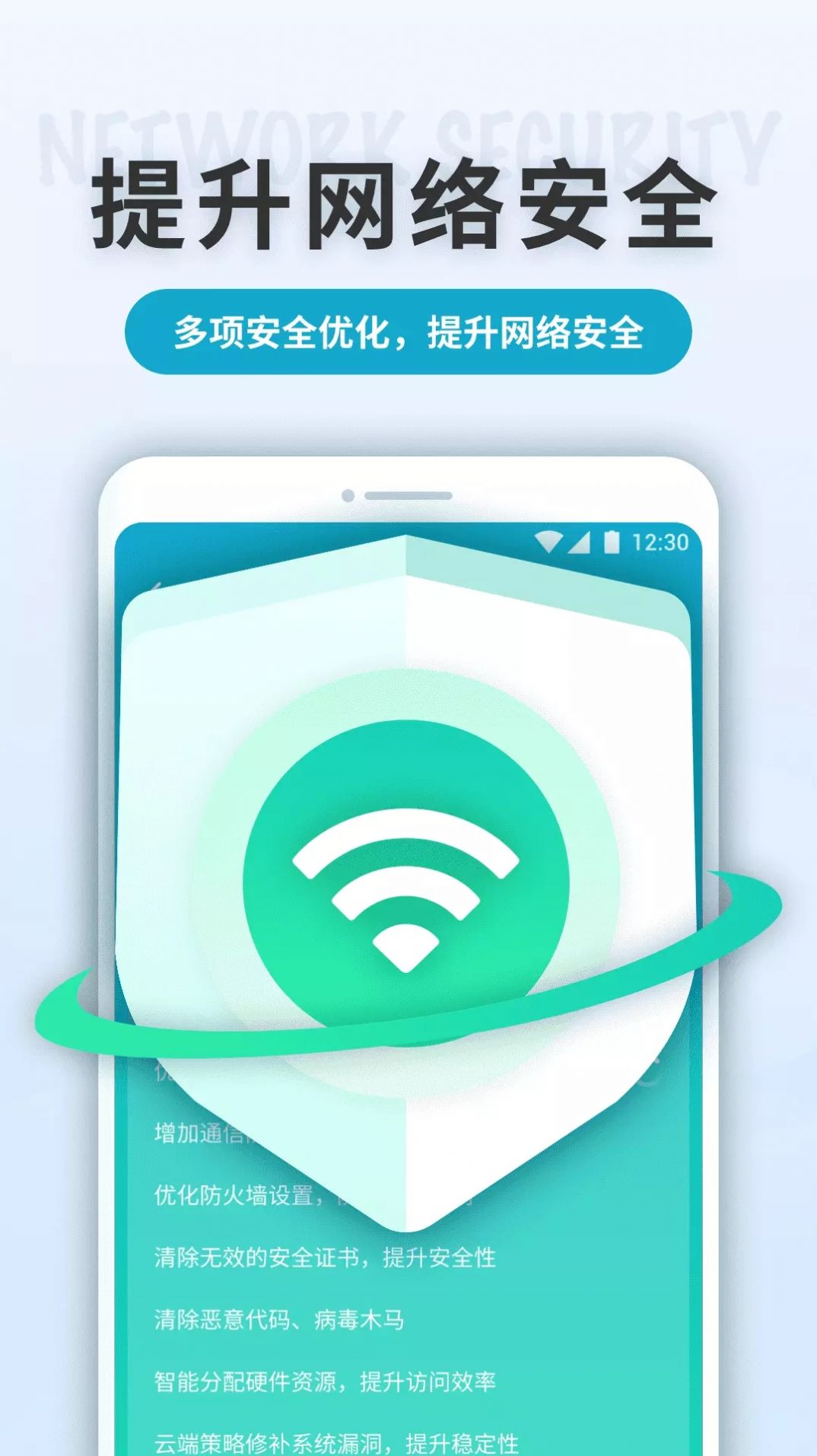 WiFi輕快連截圖(3)