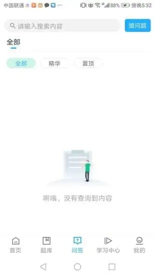 海會網(wǎng)課截圖(3)