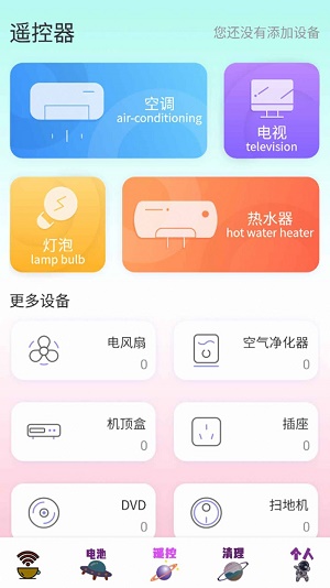 WiFi路由器大師截圖(3)