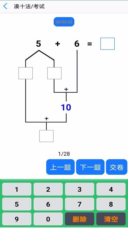 小雞老師HW截圖(3)