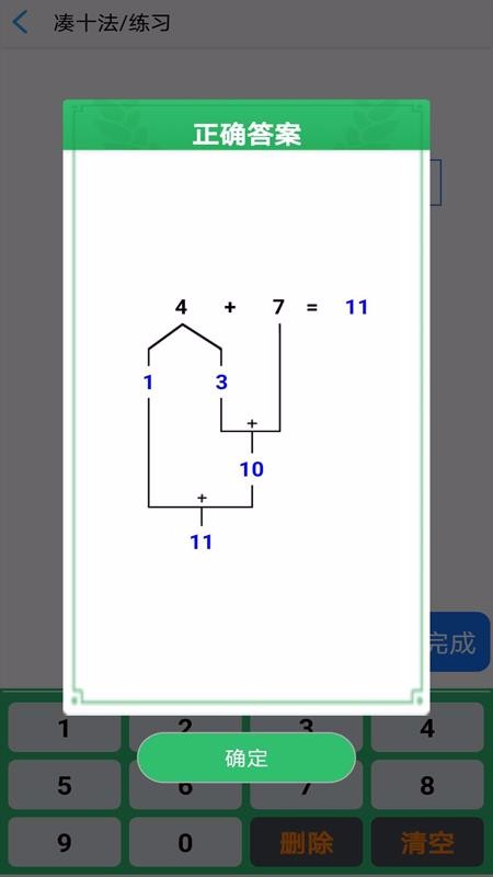 小雞老師HW截圖(4)