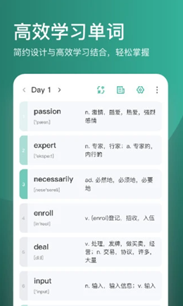 簡(jiǎn)背單詞截圖(4)