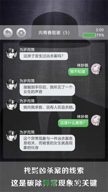 詭秘別墅截圖(3)