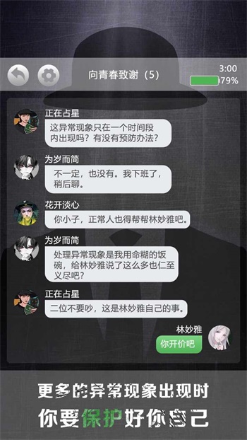 詭秘別墅截圖(1)