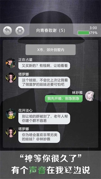 詭秘別墅截圖(4)