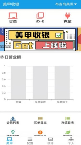 美甲收銀截圖(1)