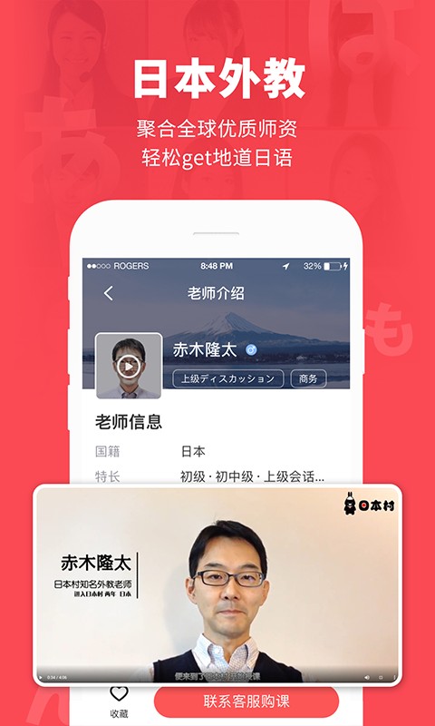 日本村日語截圖(2)