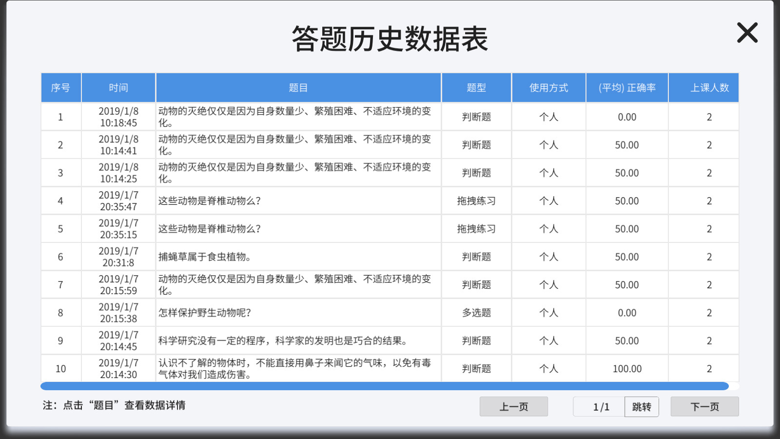 vbook科學(xué)截圖(5)