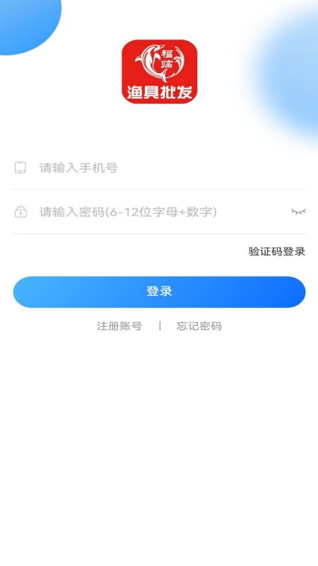 福臨順漁具商城截圖(3)