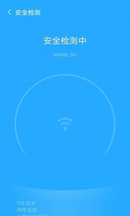 飛馳WiFi管家截圖(4)