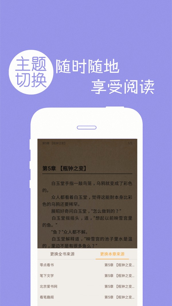 免費小說書城截圖(2)