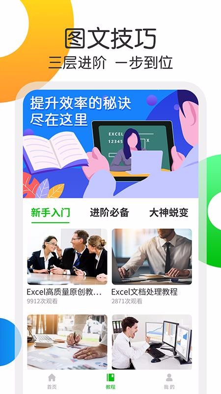 Excel表格處理截圖(2)