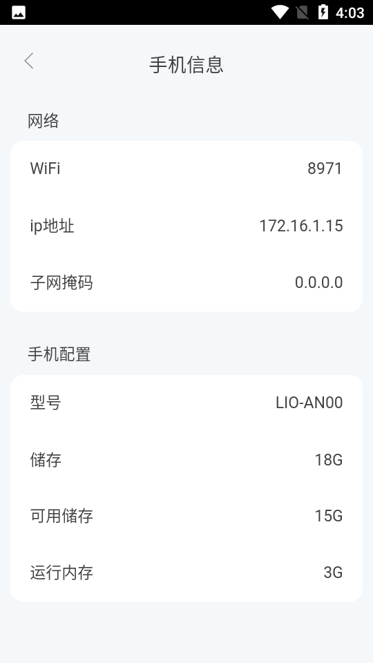 點一下WiFi截圖(4)