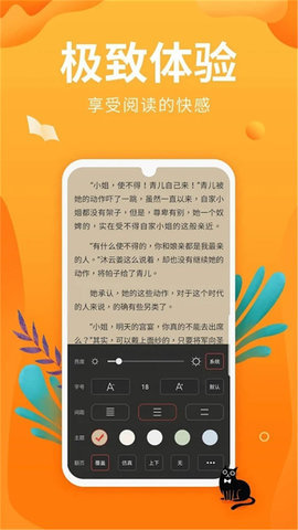 悅讀追書截圖(1)