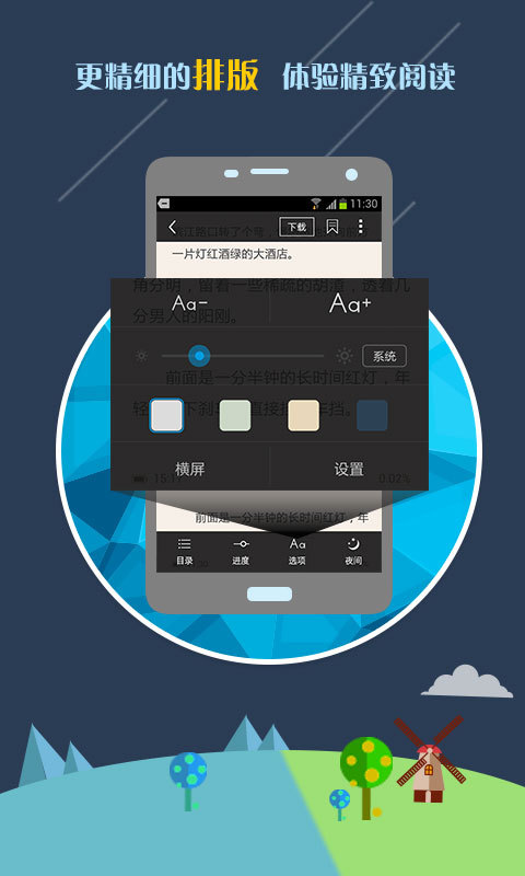 免費(fèi)小說閱讀神器截圖(5)
