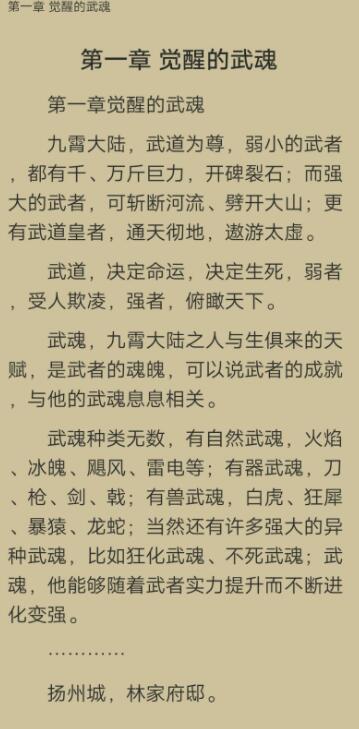 悅讀免費小說閣截圖(4)