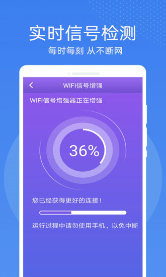 萬能WiFi密碼鑰匙連截圖(1)