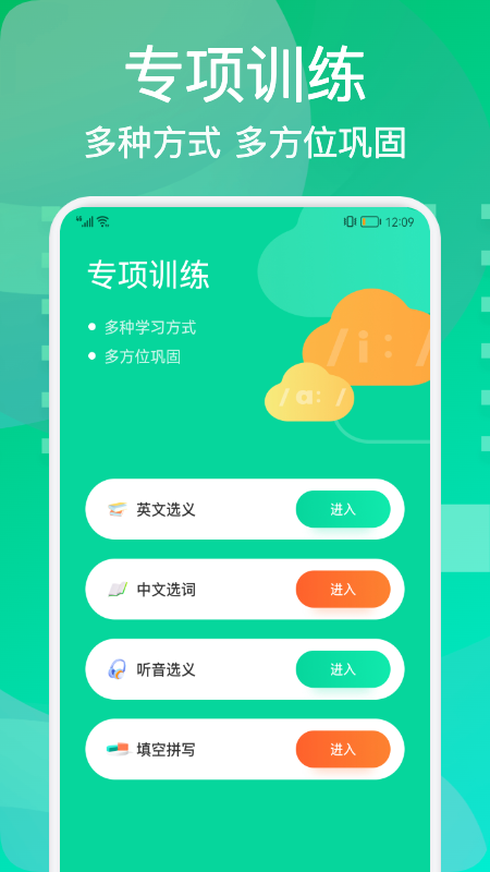 每日英語學(xué)習(xí)截圖(1)