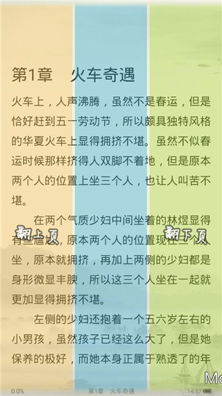 久久小說txt截圖(4)