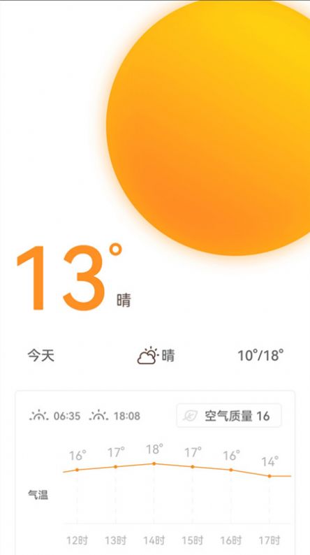 天氣時報截圖(2)