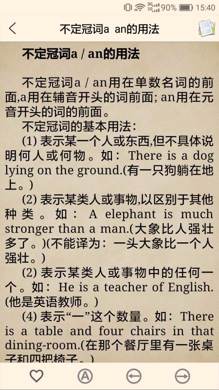 中學(xué)英語語法截圖(1)