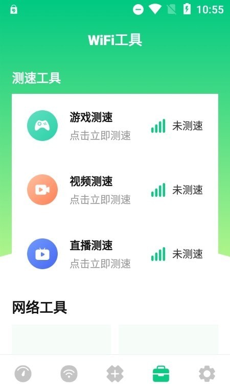 wifi萬能網(wǎng)絡截圖(1)