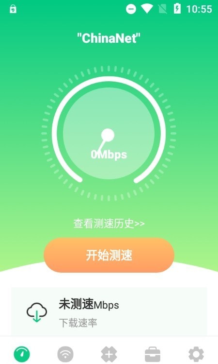 wifi萬能網(wǎng)絡截圖(2)