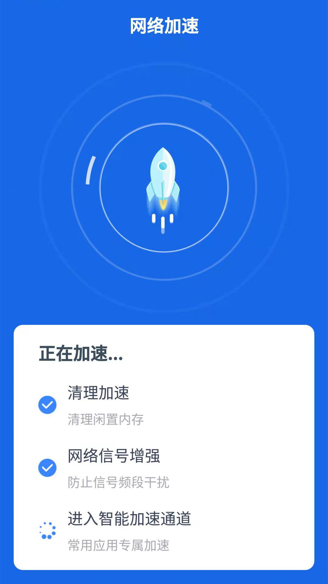 帕拉丁快連WiFi截圖(1)