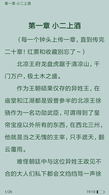 全免小說截圖(5)