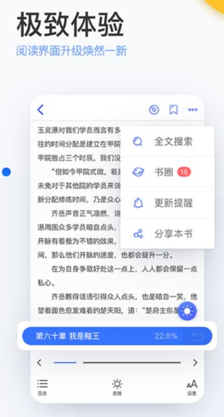 陌上小說app最新版截圖(1)