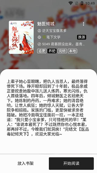 飛鳥搜書去廣告版截圖(2)