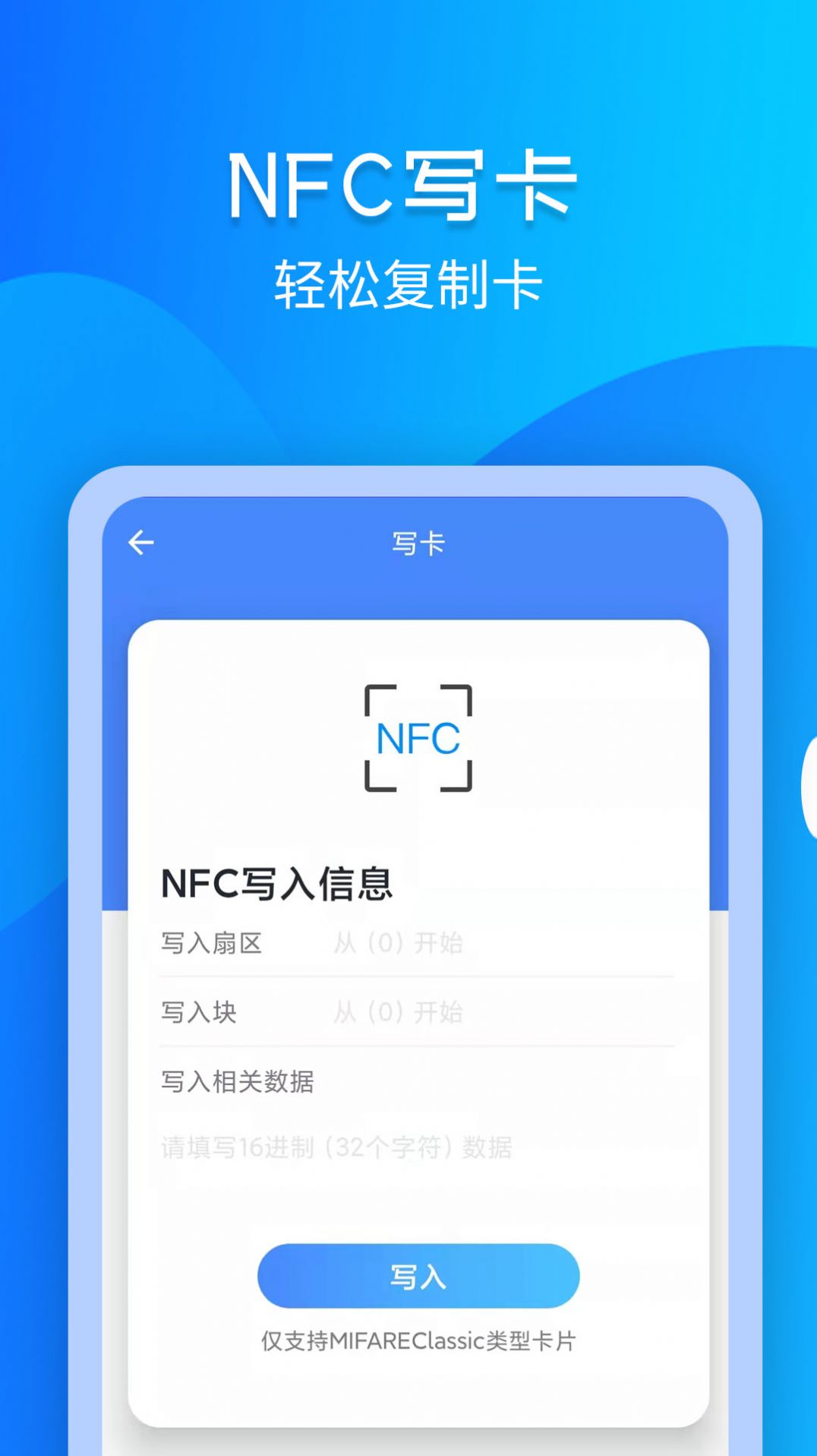 靈動(dòng)NFC工具截圖(1)