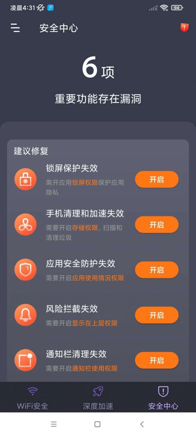 輕連WiFi截圖(1)