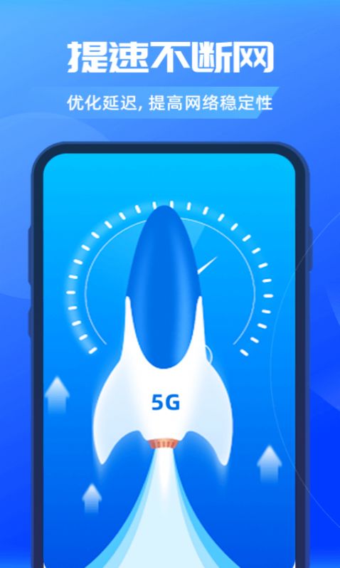 暢優(yōu)5GWiFi截圖(2)