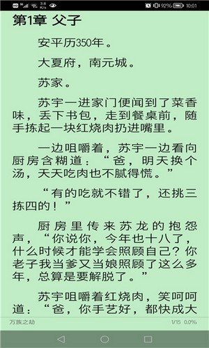 文淵閣截圖(1)