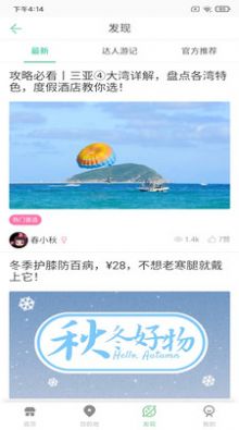 易游峰霖截圖(1)