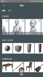 魔法人型師截圖(1)