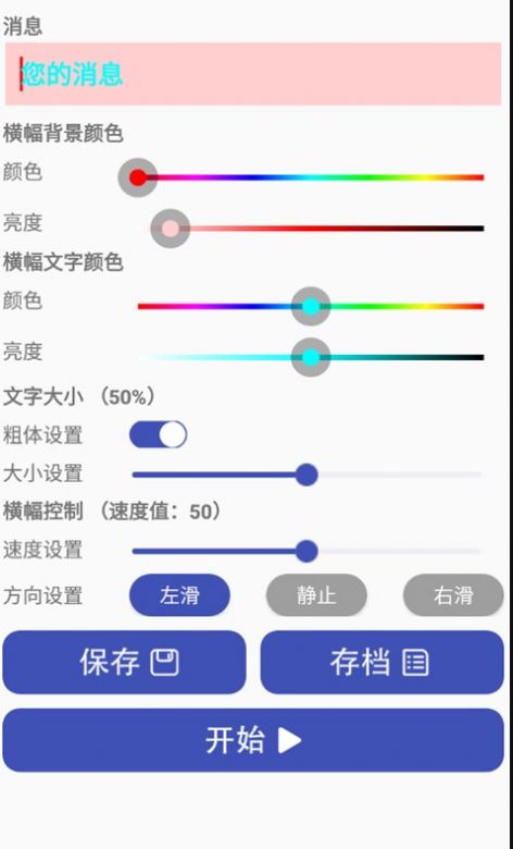 小馬LED字幕截圖(3)