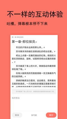 腐萌小說無(wú)限金幣版截圖(3)