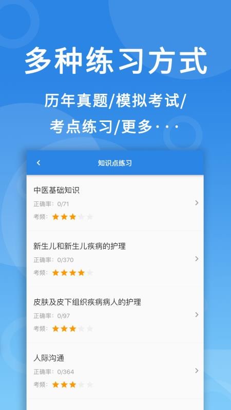 微易用題庫截圖(1)