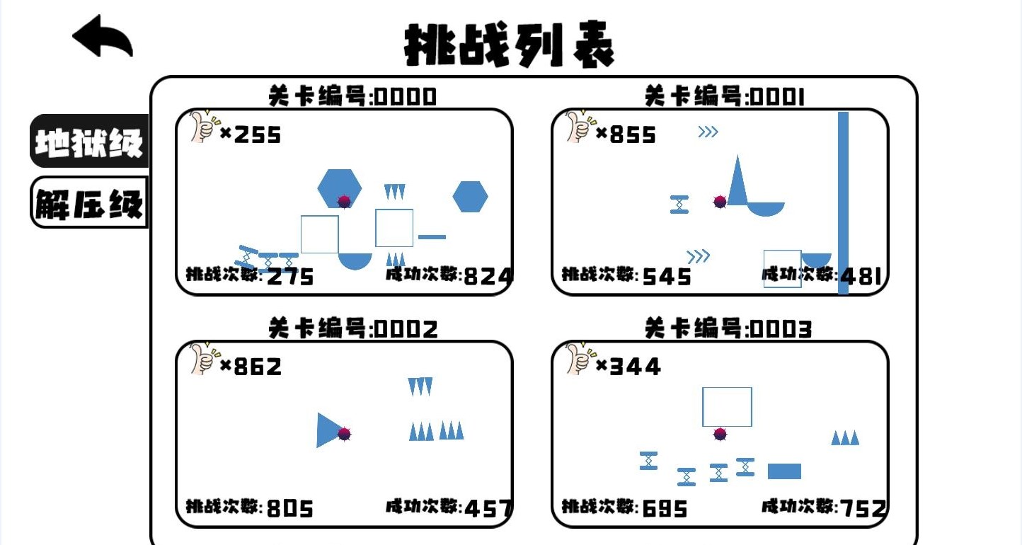 擊碎球球截圖(4)