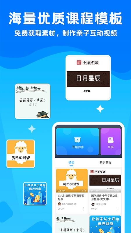 小課幫截圖(1)