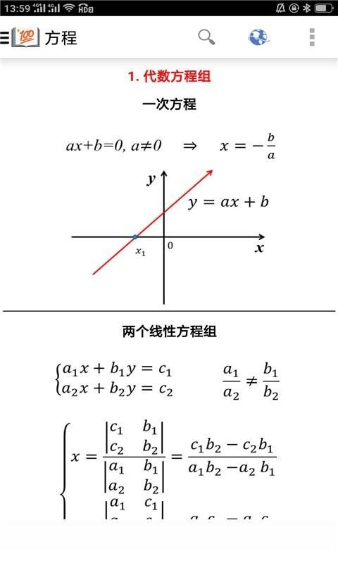 作業(yè)答題幫截圖(4)