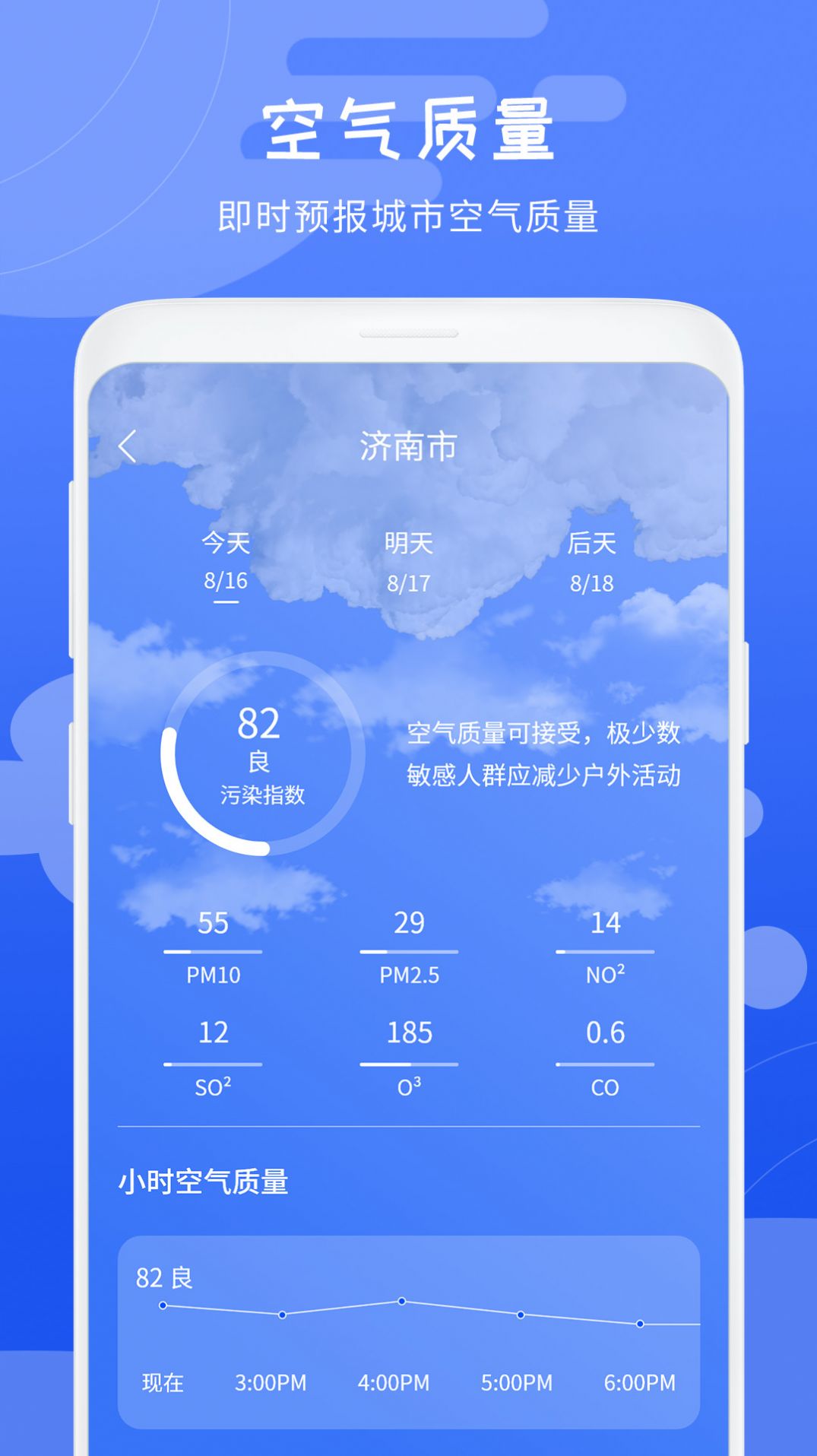 天氣象預(yù)報截圖(2)