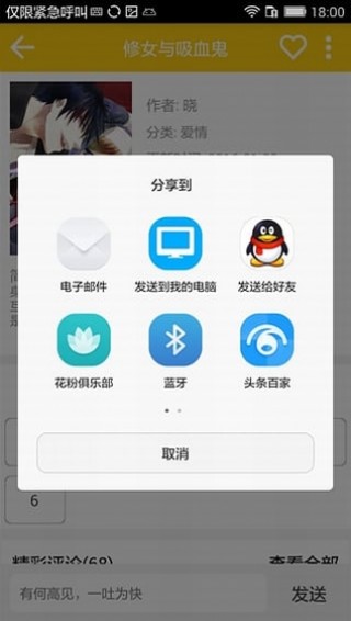 bl漫畫app截圖(3)