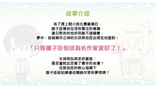 花落冬陽有病特別篇攻略解鎖完整修改版截圖(3)